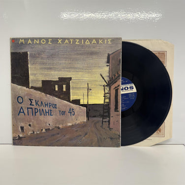 Manos Hadjidakis - O Skliros Aprilis Tou '45 Vinyl LP