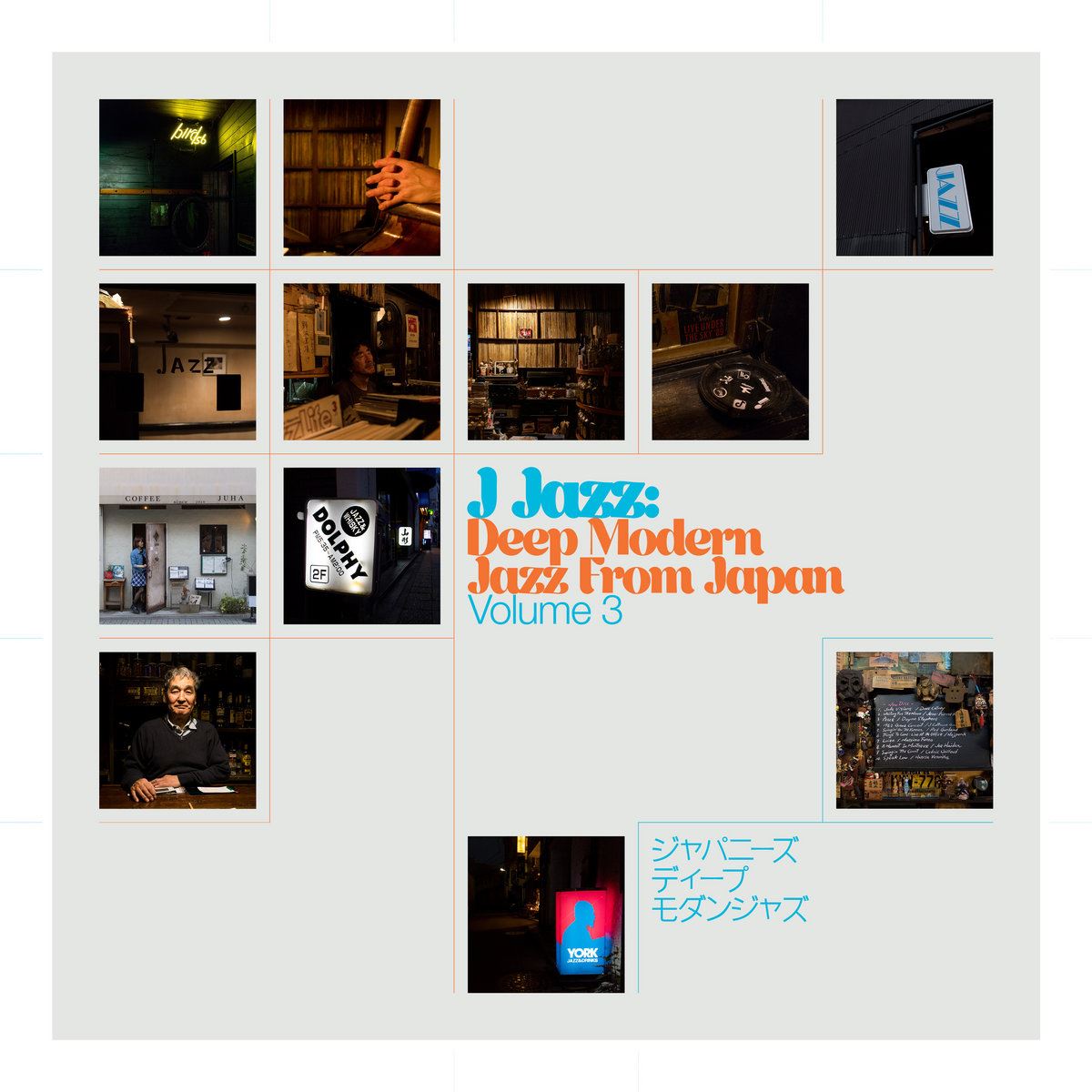 J Jazz: Deep Modern Jazz From Japan (Volume 3) - V/A 3x Vinyl LP