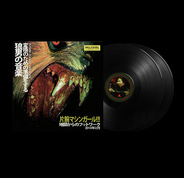 Machine Girl - WLFGRL 10 YEAR+ ANNIVERSARY EDITION 2x Vinyl LP