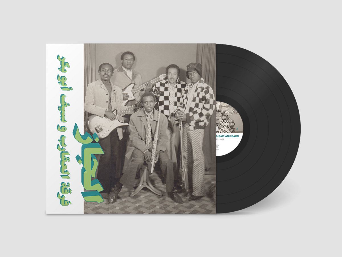 The Scorpions & Saif Abu Bakr - Jazz, Jazz, Jazz Vinyl LP