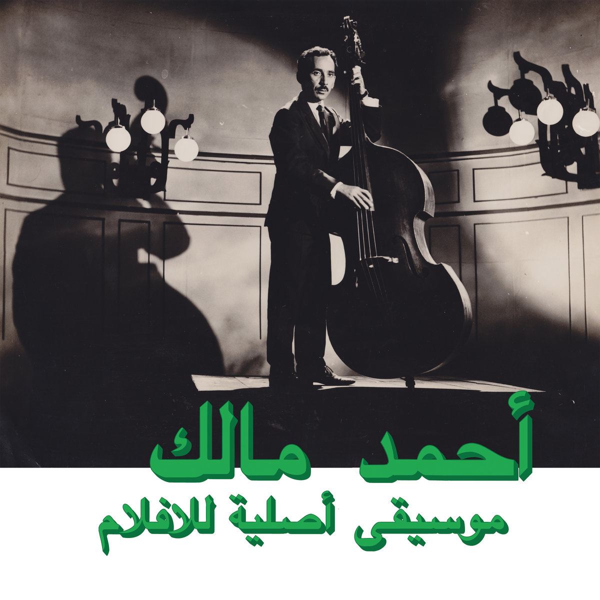 Ahmed Malek - Musique Originale De Films Vinyl LP