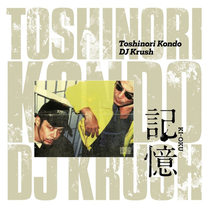 Dj Krush X Toshinori Kondo - Ki-Oku 2x Vinyl LP