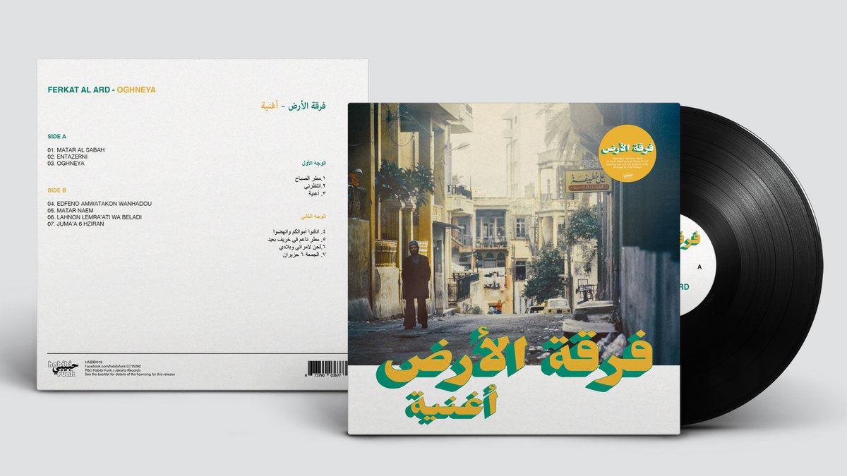 Ferkat Al Ard - Oghneya Vinyl LP Reissue