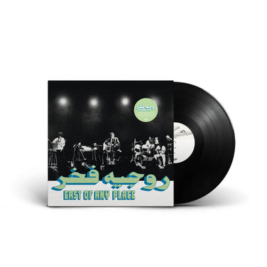 Rogér Fakhr - East Of Any Place Vinyl LP