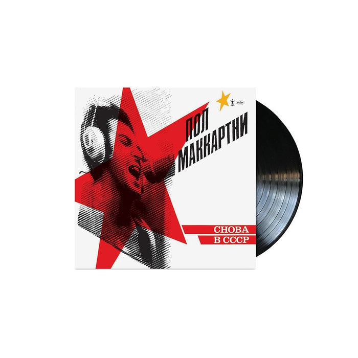Paul McCartney - Снова В СССР 180G Vinyl LP Remastered