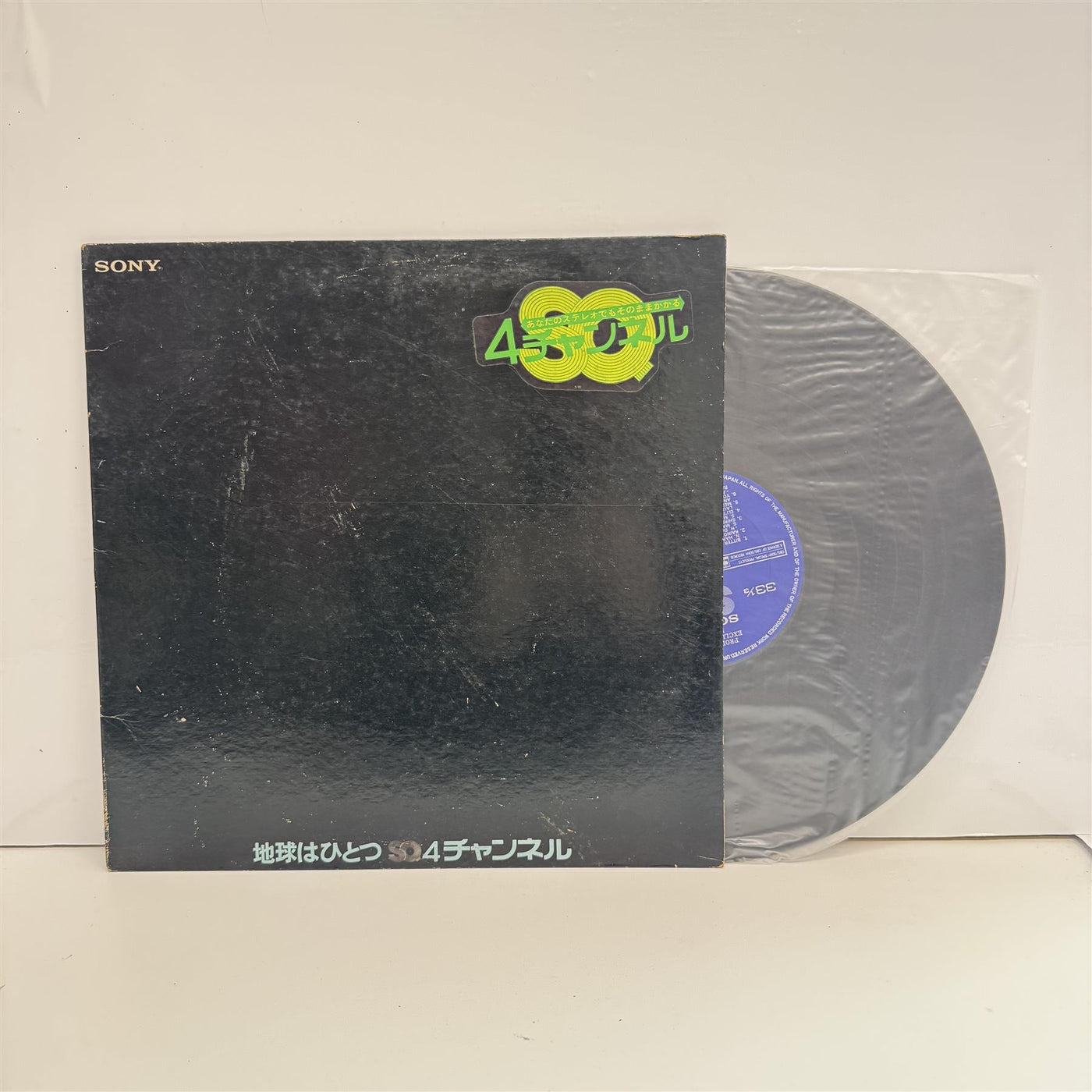 SQ 4 Channel Stereo - V/A Quadraphonic Vinyl LP Sampler
