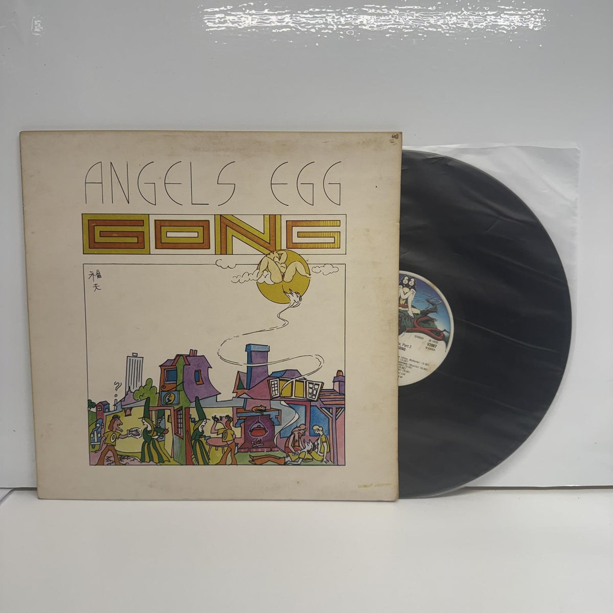 Gong - Angel's Egg (Radio Gnome Invisible Part 2) Vinyl LP