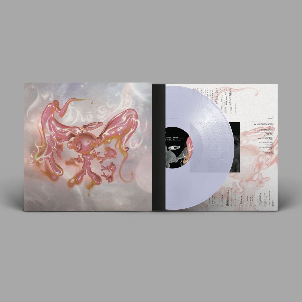 Hakushi Hasegawa - Mahōgakkō Lilac Smoke Marbled Vinyl LP