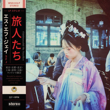 SFJ - Tabibito-Tachi Vinyl LP