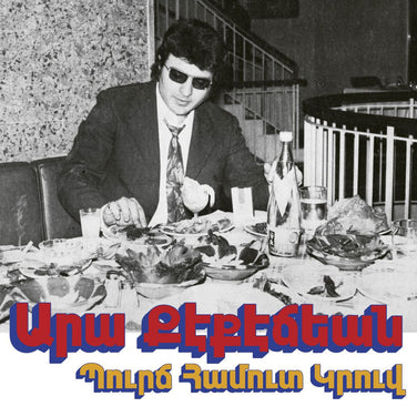Ara Kekedjian - Bourj Hammoud Groove Vinyl LP