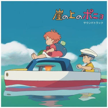 Ponyo On The Cliff (Soundtrack) - Joe Hisaishi 2x Vinyl LP Etched D-Side
