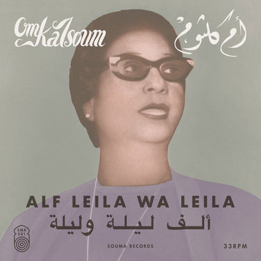 Umm Kulthum - Alf Leila Wa Leila Vinyl LP Reissue