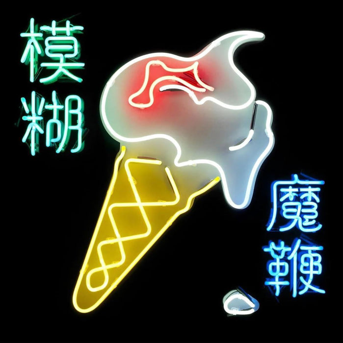 Blur - The Magic Whip 2x Vinyl LP Reissue