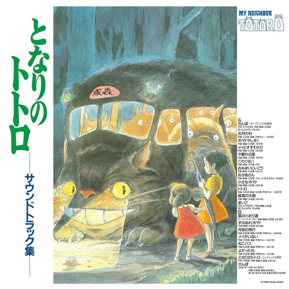 My Neighbor Totoro (Soundtrack Album) - Joe Hisaishi Vinyl LP