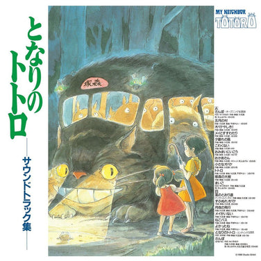 My Neighbor Totoro (Soundtrack Album) - Joe Hisaishi Vinyl LP