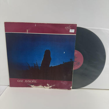 Запара - Запара Vinyl LP