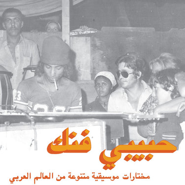 Habibi Funk: An Eclectic Selection Of Music From The Arab World - V/A 2x Vinyl LP
