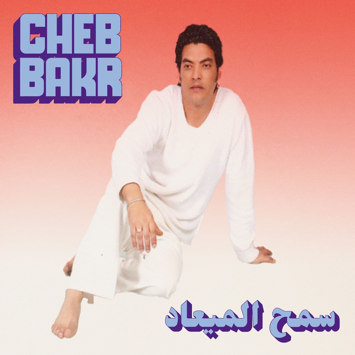 Cheb Bakr - Samh Almea'ad / Rjana Lamta 7" Vinyl Single