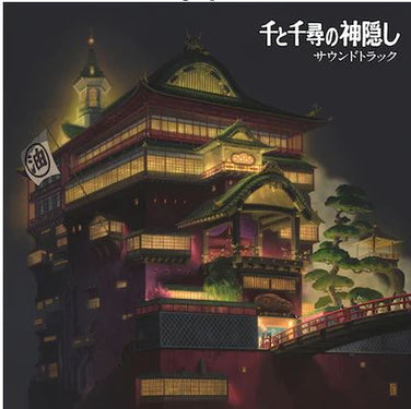 Spirited Away (Soundtrack Album) - Joe Hisaishi 2x Vinyl LP Etched D-Side