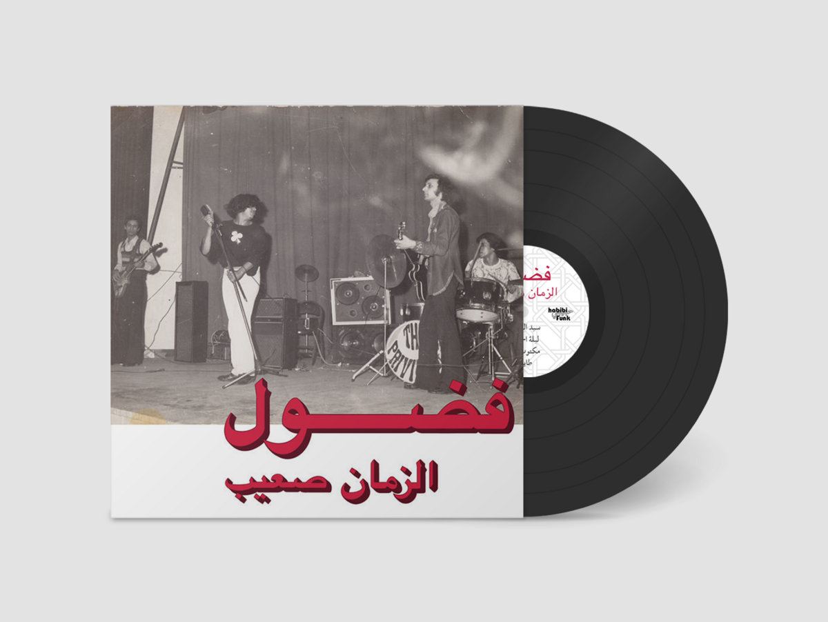 Fadoul - Al Zman Saib Vinyl LP