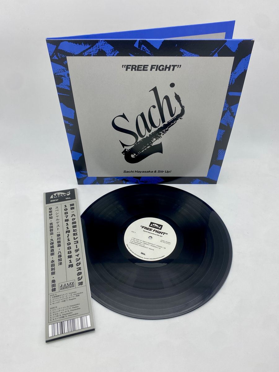 Sachi Hayasaka & Stir Up! - Free Fight Vinyl LP Reissue | Dig In